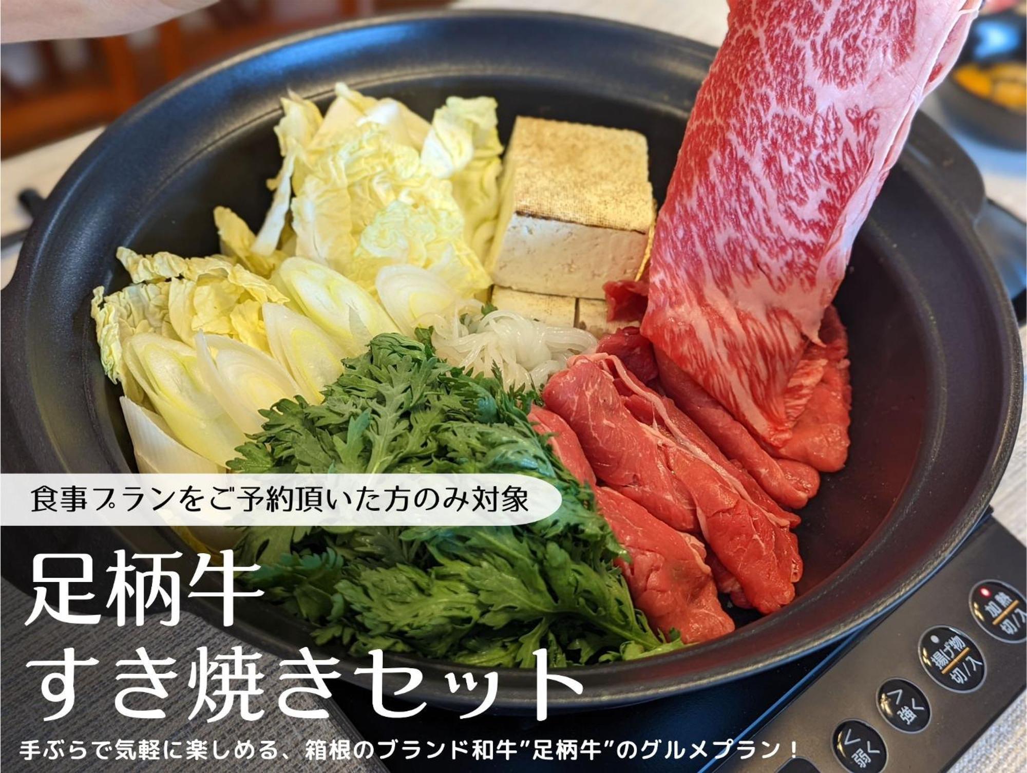 スタジオーネ 箱根強羅 East - Stagione Hakone Gora East Apartman Kültér fotó